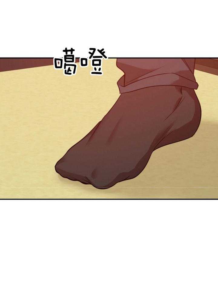 《被腿子饲养的日子》第42话 欺凌 第29页