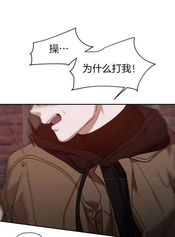 《被腿子饲养的日子》第42话 欺凌 第30页