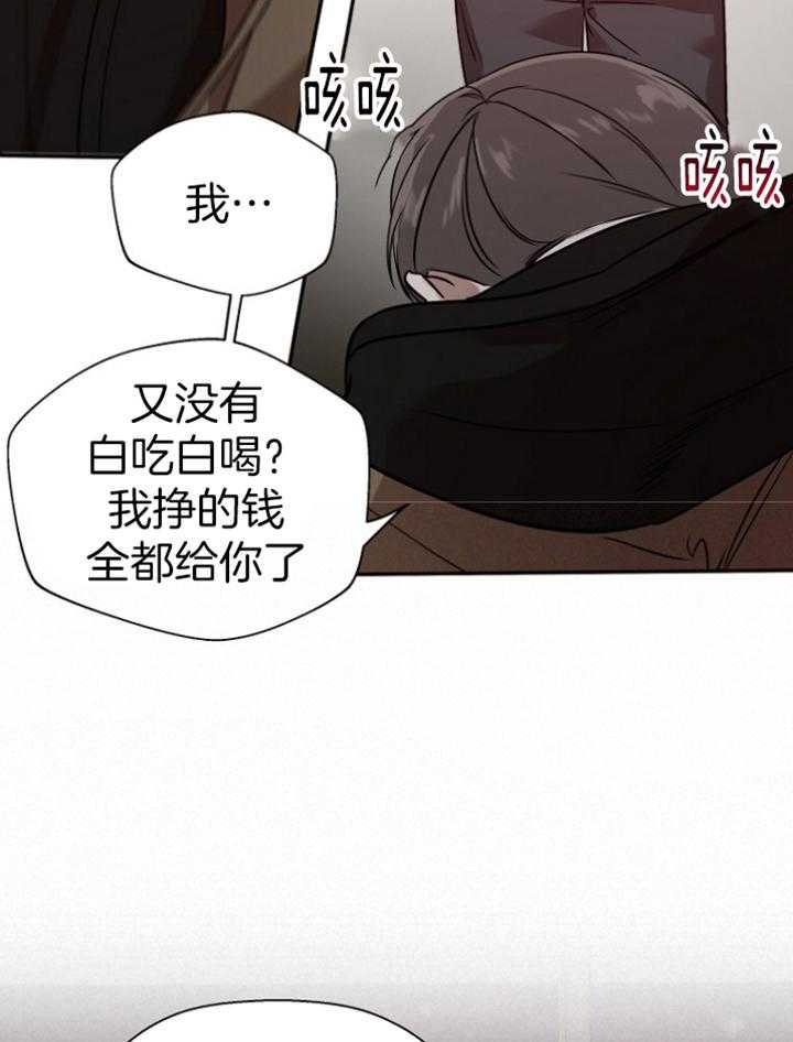 《被腿子饲养的日子》第42话 欺凌 第36页