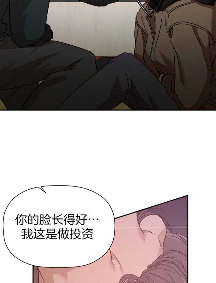 《被腿子饲养的日子》第42话 欺凌 第38页