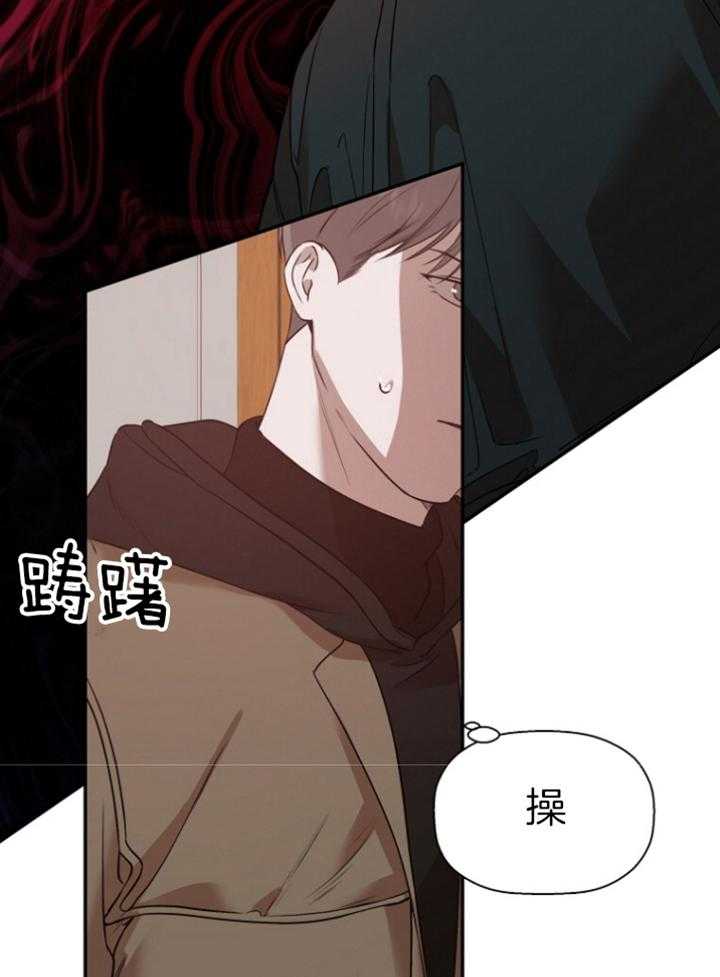 《被腿子饲养的日子》第42话 欺凌 第3页