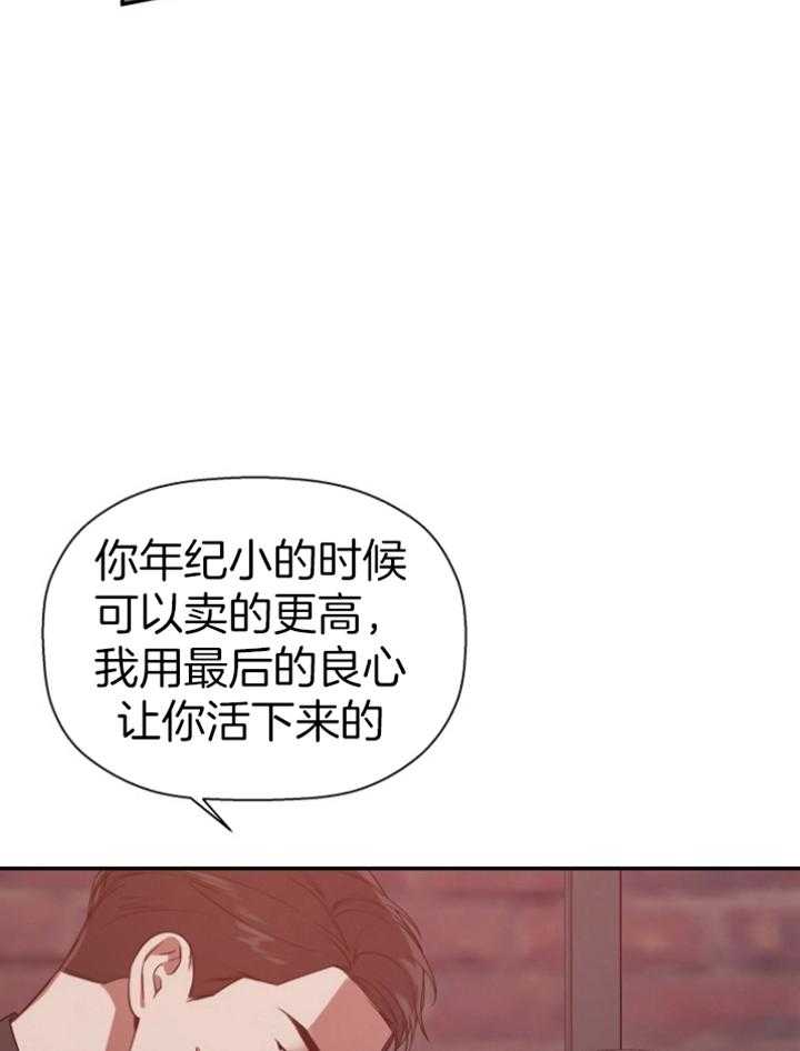 《被腿子饲养的日子》第42话 欺凌 第40页