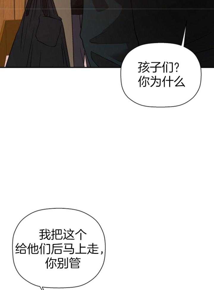 《被腿子饲养的日子》第42话 欺凌 第6页