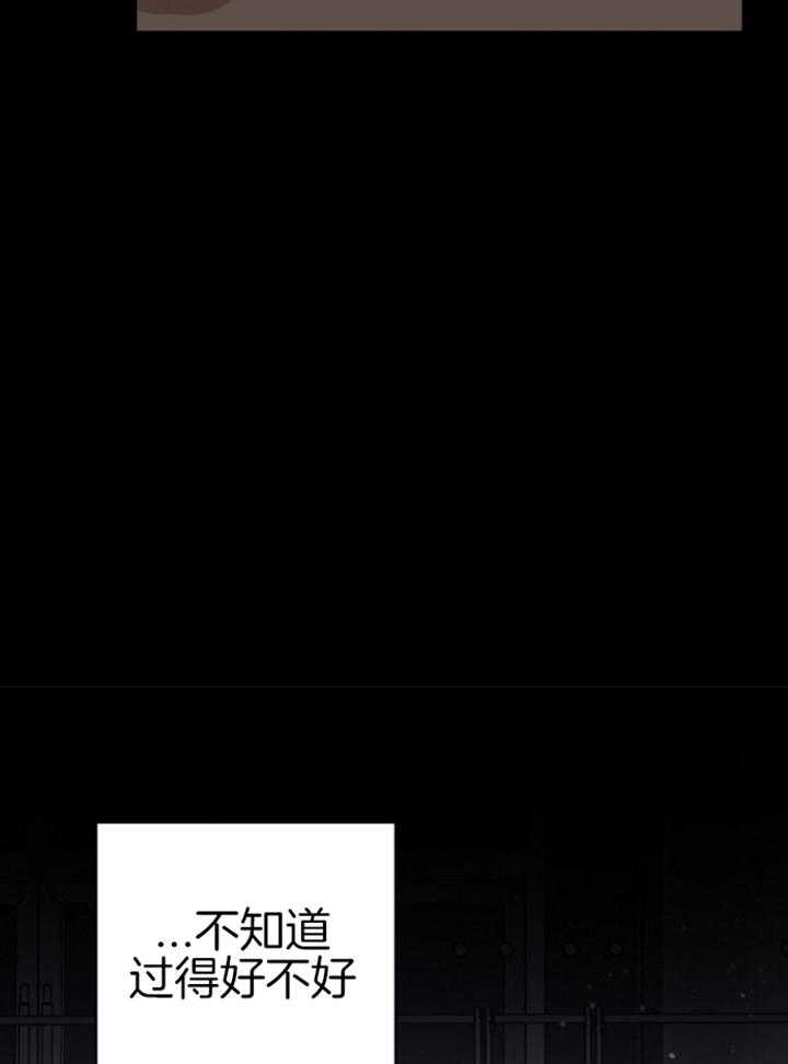 《被腿子饲养的日子》第41话 撞个正着 第10页