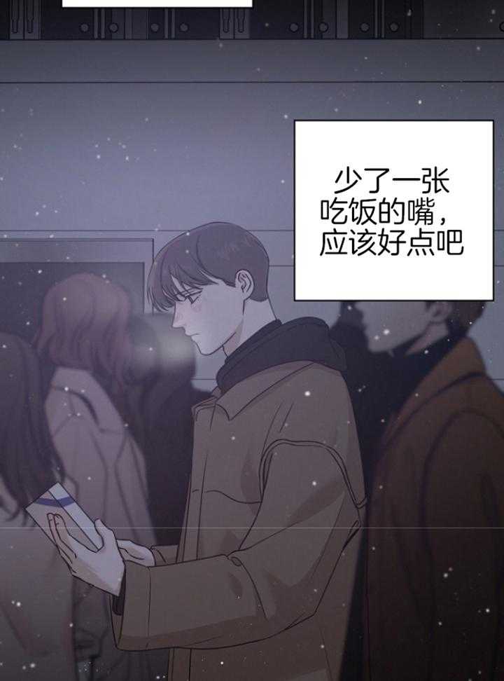《被腿子饲养的日子》第41话 撞个正着 第11页