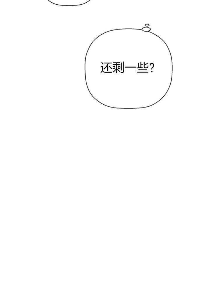 《被腿子饲养的日子》第41话 撞个正着 第15页