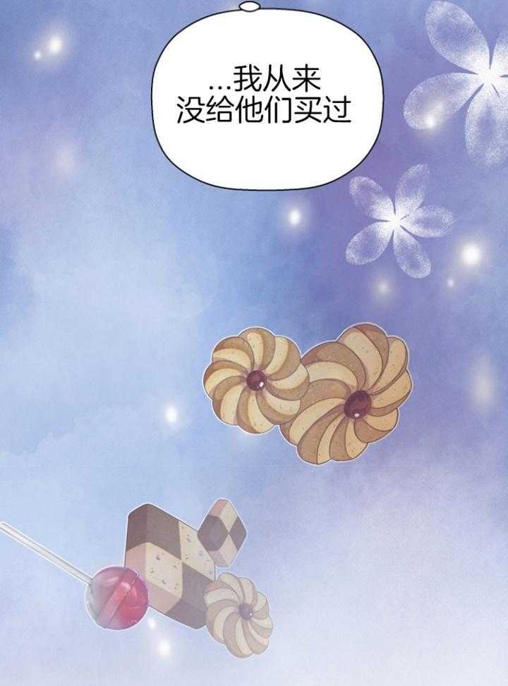 《被腿子饲养的日子》第41话 撞个正着 第19页