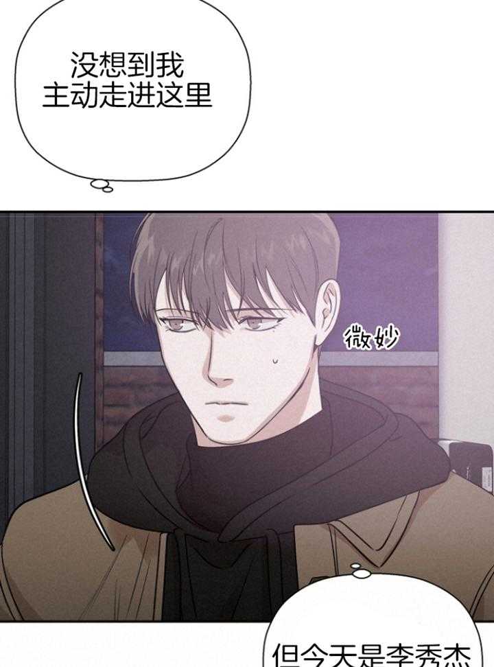 《被腿子饲养的日子》第41话 撞个正着 第25页