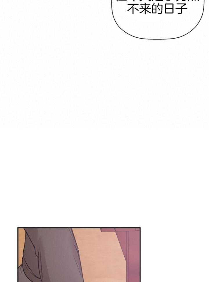 《被腿子饲养的日子》第41话 撞个正着 第26页