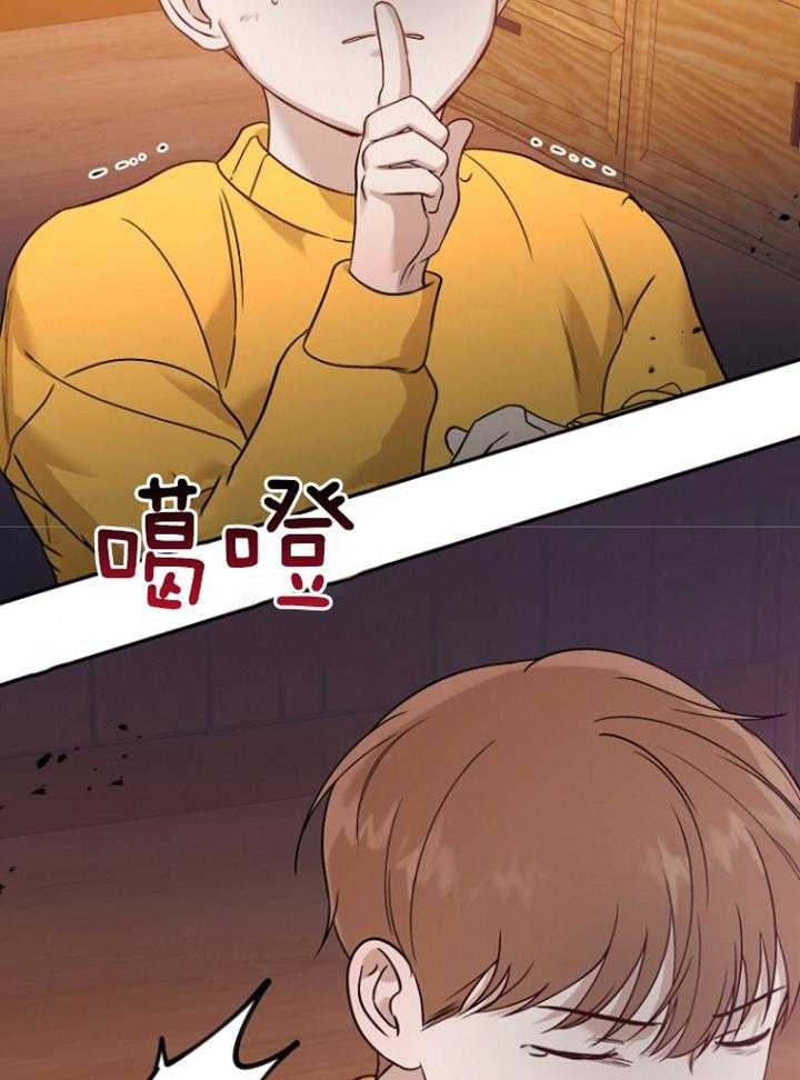 《被腿子饲养的日子》第41话 撞个正着 第35页