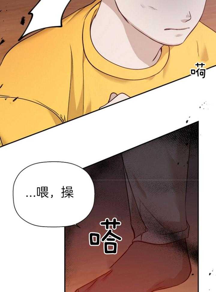 《被腿子饲养的日子》第41话 撞个正着 第36页