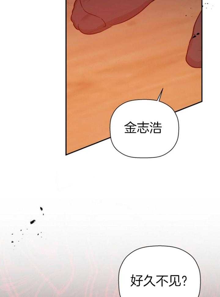 《被腿子饲养的日子》第41话 撞个正着 第37页