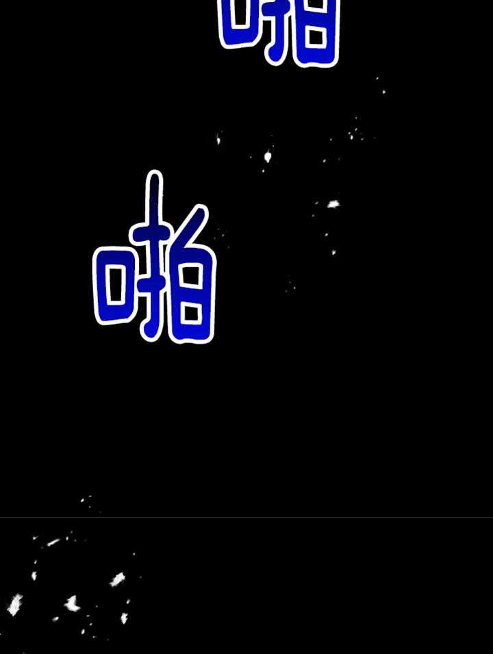 《被腿子饲养的日子》第43话 还手 第13页
