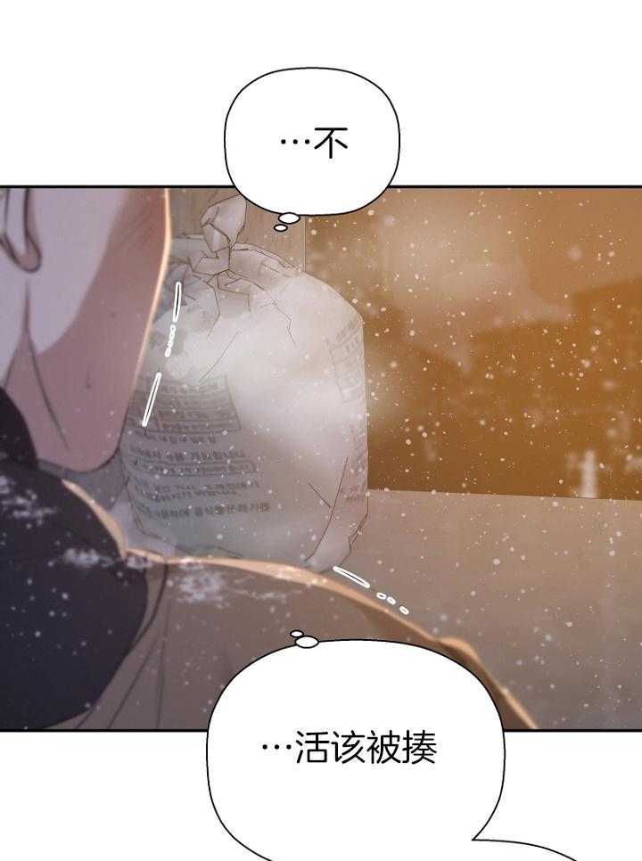 《被腿子饲养的日子》第43话 还手 第39页