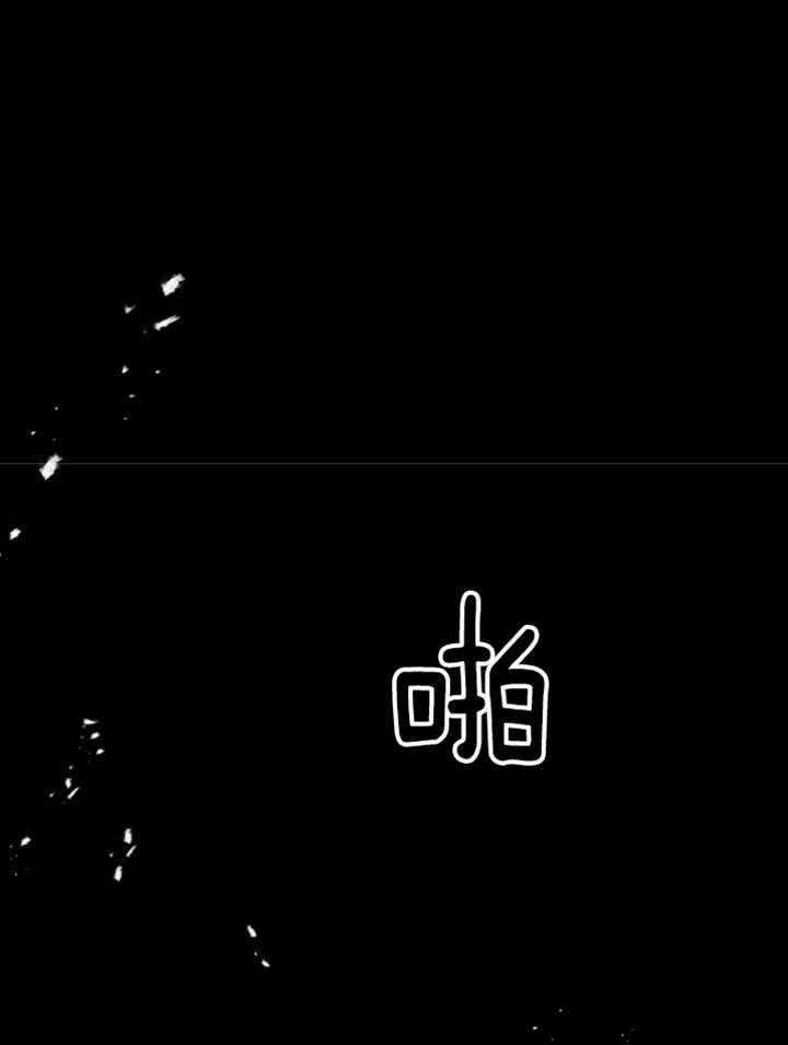 《被腿子饲养的日子》第43话 还手 第3页