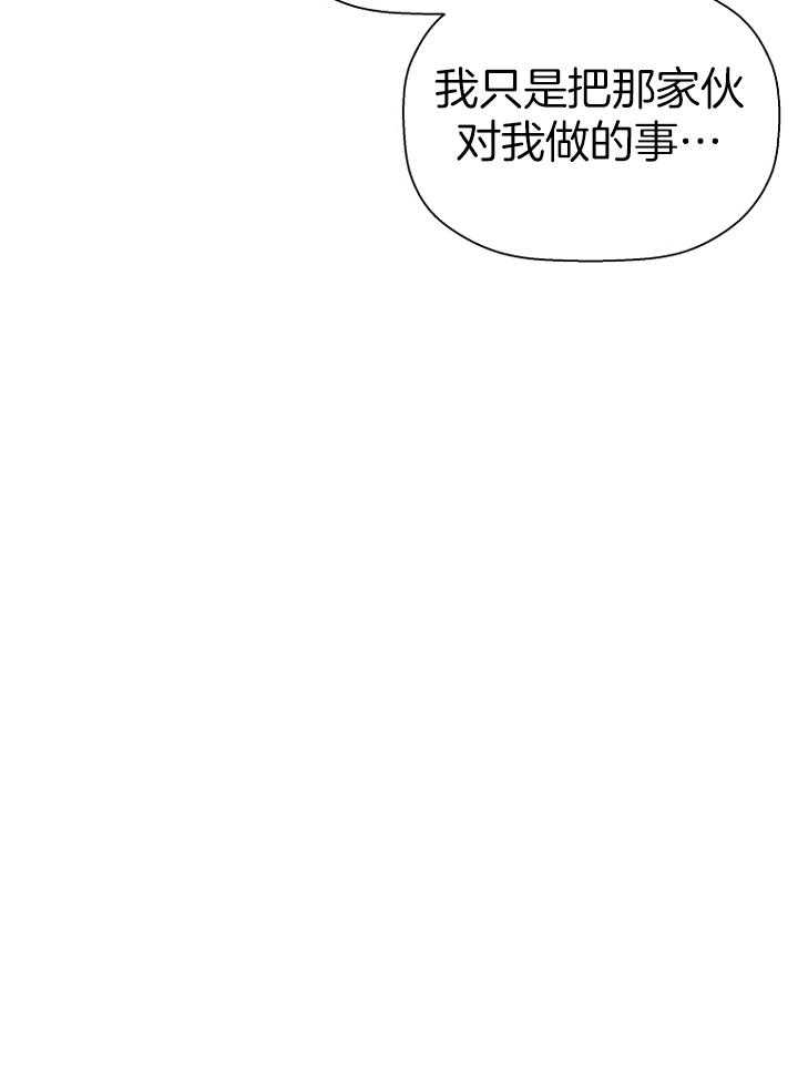 《被腿子饲养的日子》第43话 还手 第40页