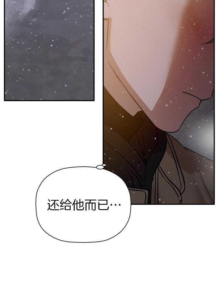 《被腿子饲养的日子》第43话 还手 第42页