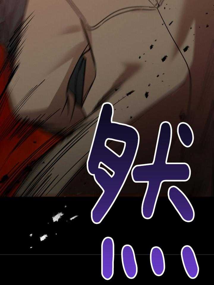 《被腿子饲养的日子》第43话 还手 第6页