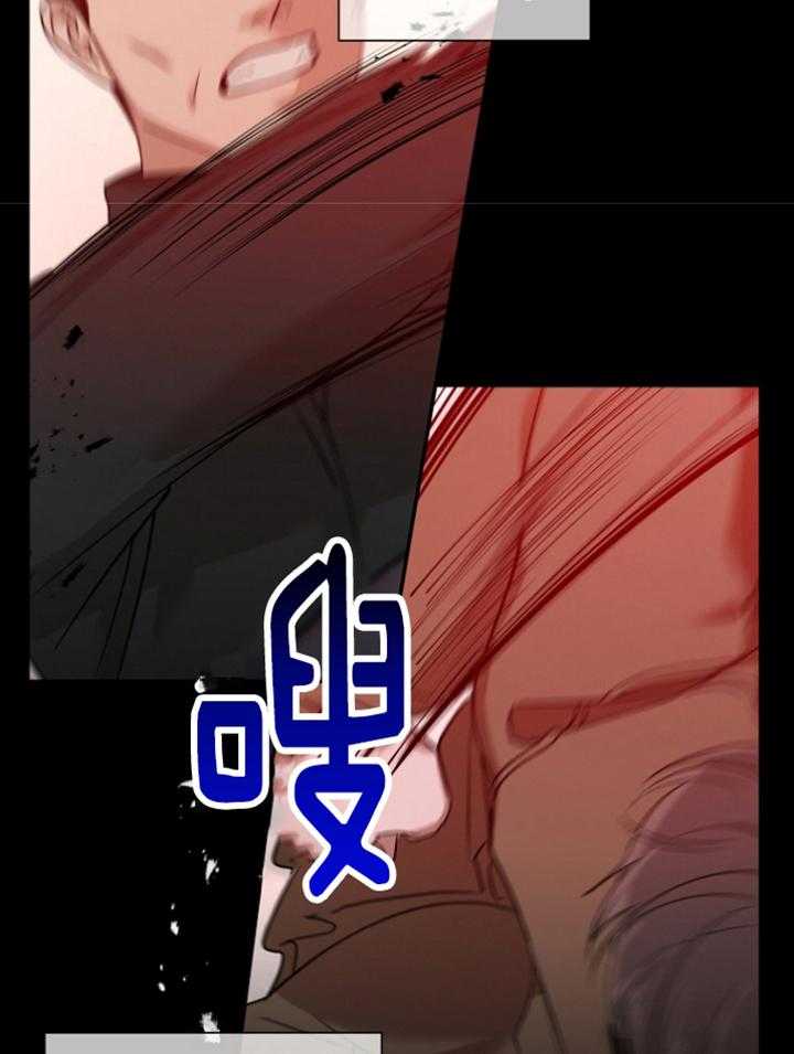 《被腿子饲养的日子》第43话 还手 第9页