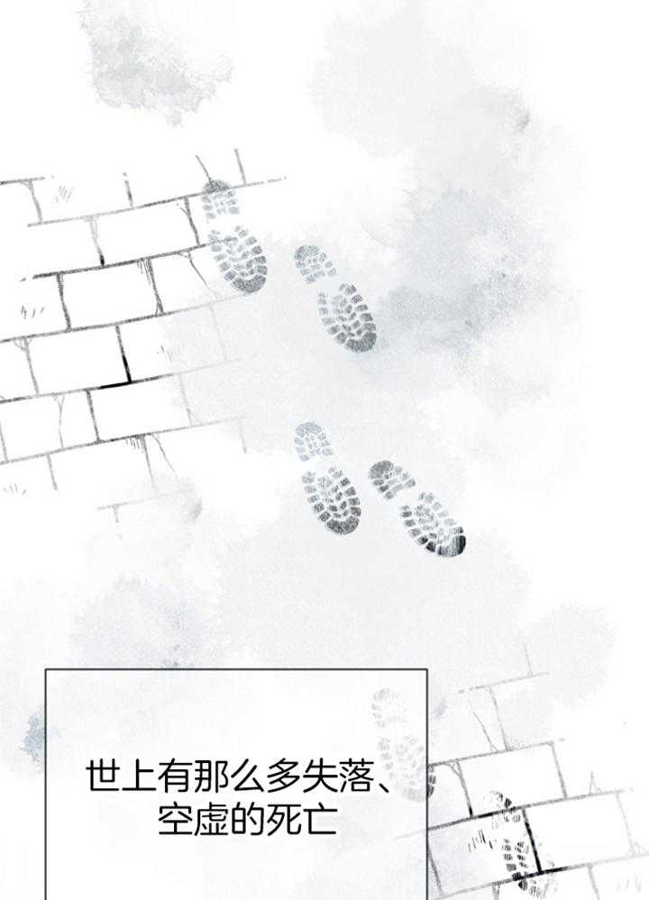 《被腿子饲养的日子》第44话 为什么生下我 第11页