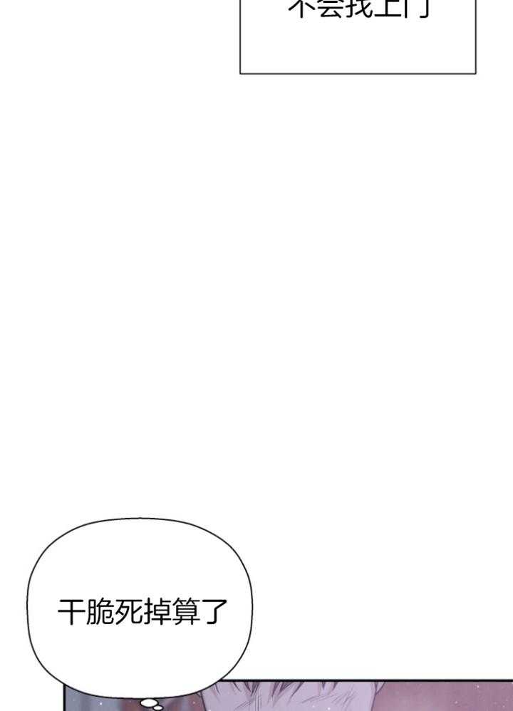 《被腿子饲养的日子》第44话 为什么生下我 第14页