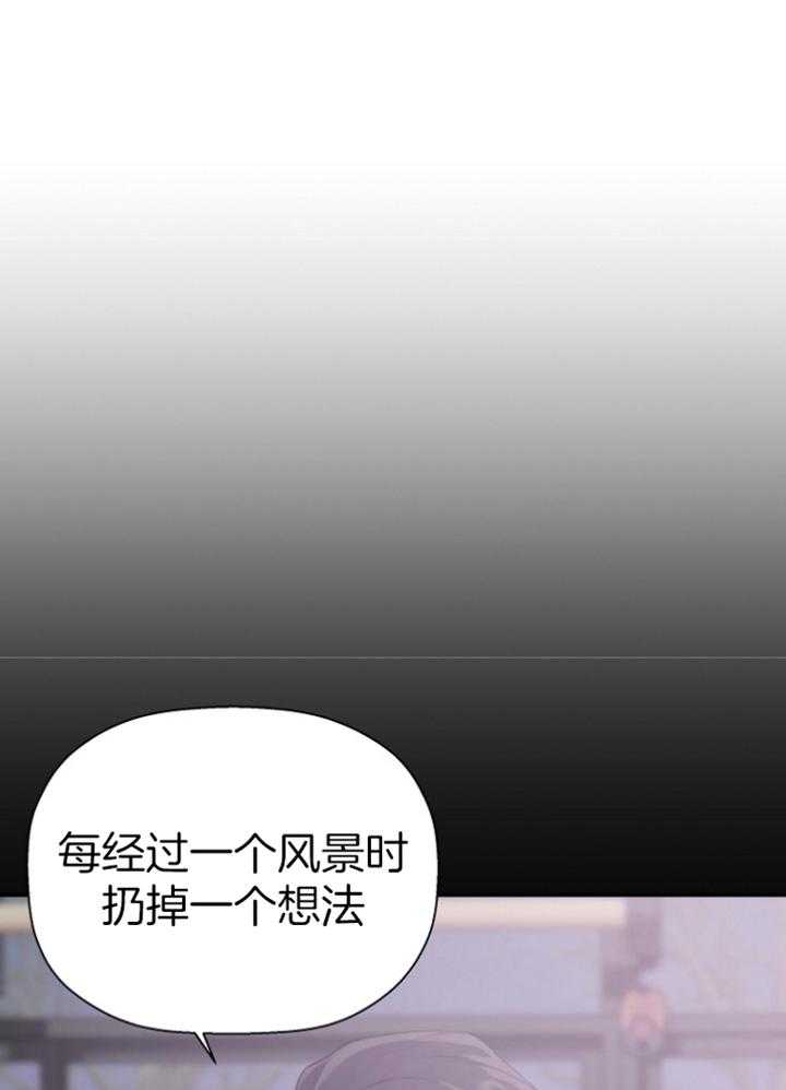 《被腿子饲养的日子》第44话 为什么生下我 第18页