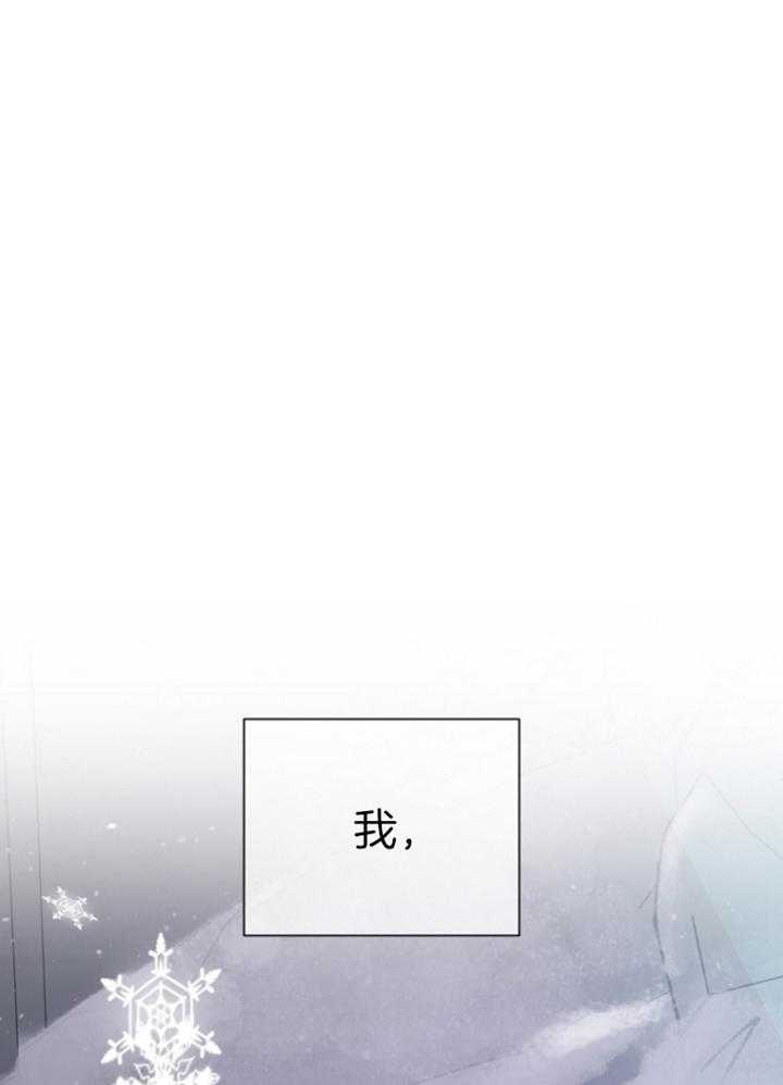 《被腿子饲养的日子》第44话 为什么生下我 第1页