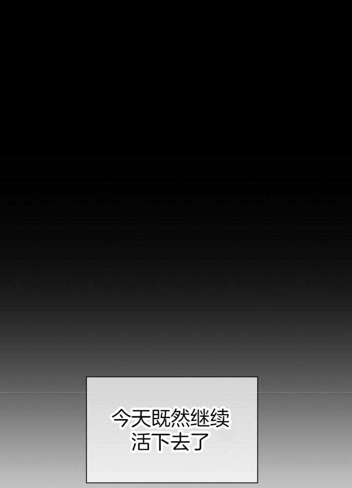 《被腿子饲养的日子》第44话 为什么生下我 第20页