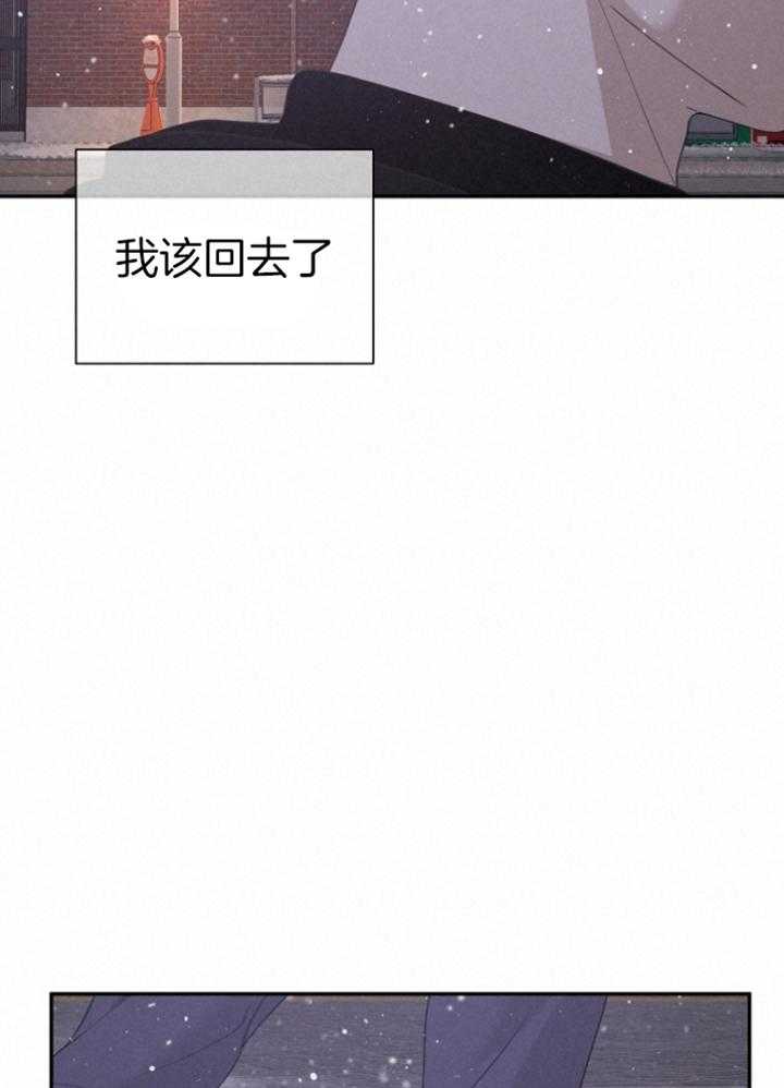 《被腿子饲养的日子》第44话 为什么生下我 第22页