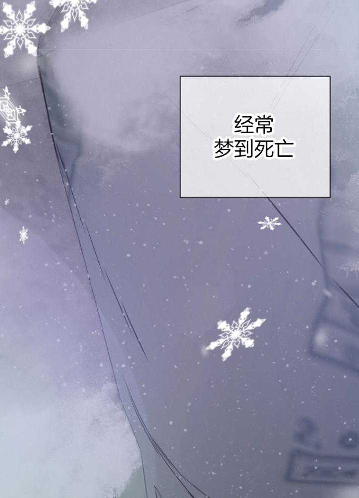 《被腿子饲养的日子》第44话 为什么生下我 第2页