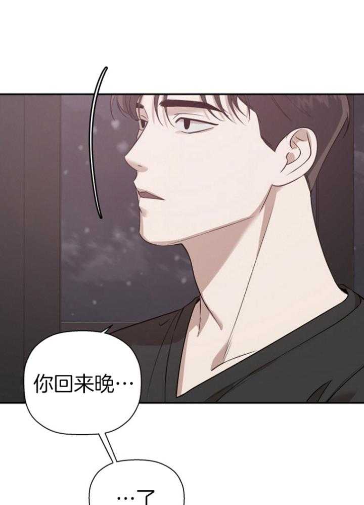 《被腿子饲养的日子》第44话 为什么生下我 第31页