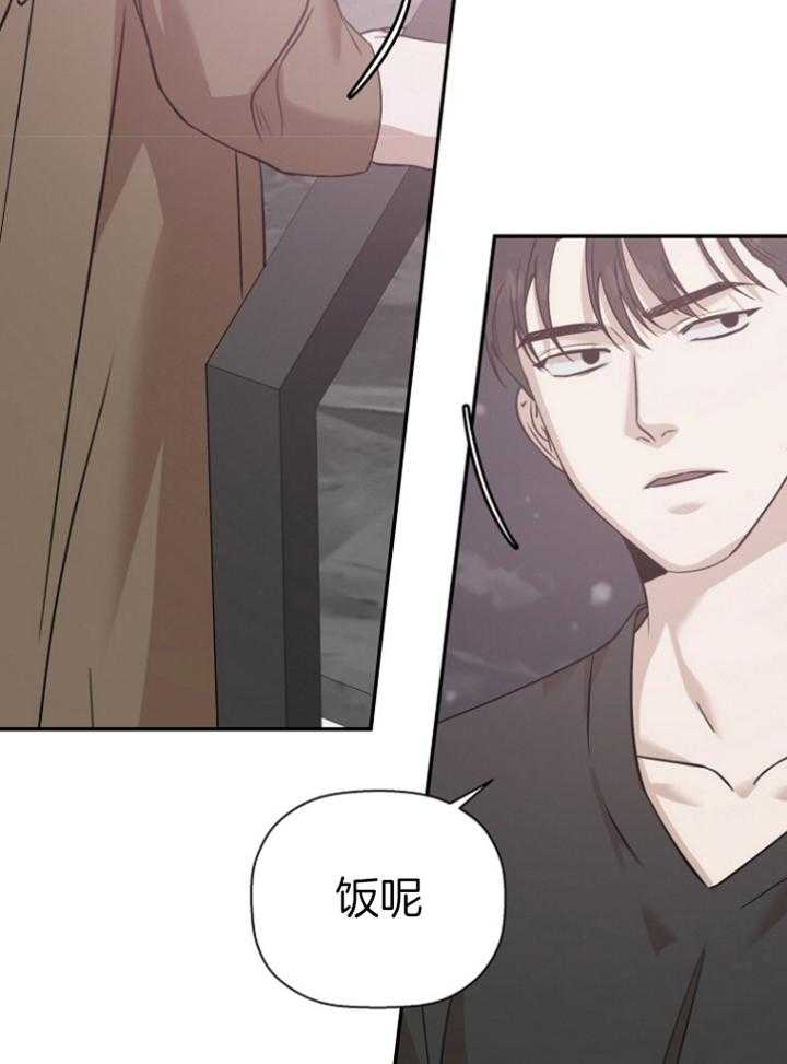 《被腿子饲养的日子》第44话 为什么生下我 第35页