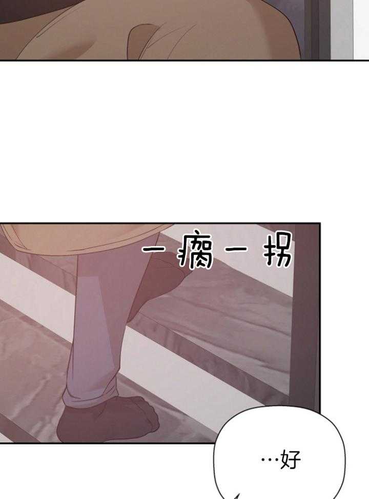 《被腿子饲养的日子》第44话 为什么生下我 第37页