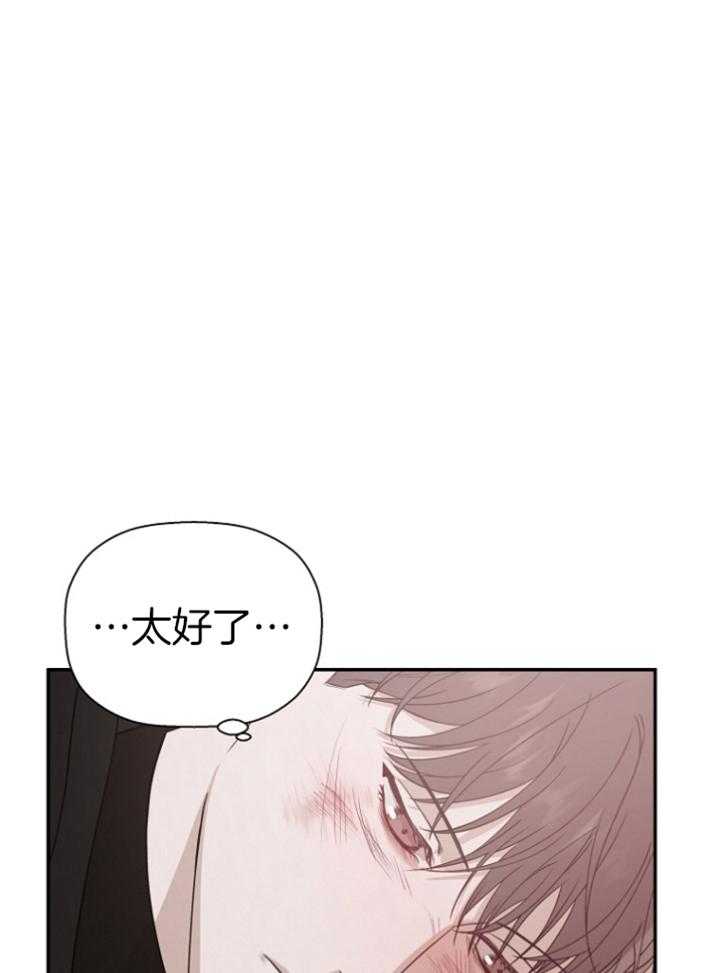 《被腿子饲养的日子》第44话 为什么生下我 第42页