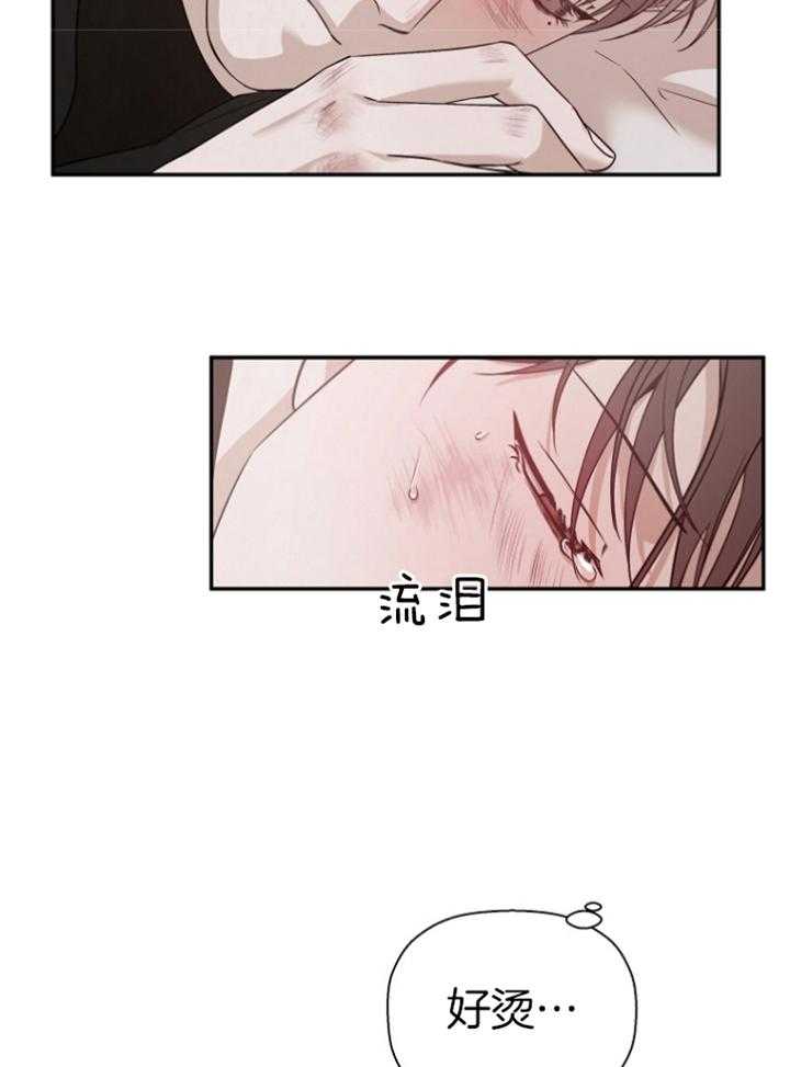 《被腿子饲养的日子》第44话 为什么生下我 第43页
