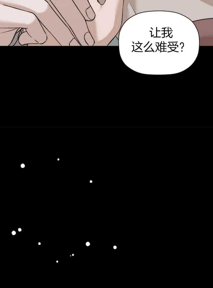 《被腿子饲养的日子》第44话 为什么生下我 第55页