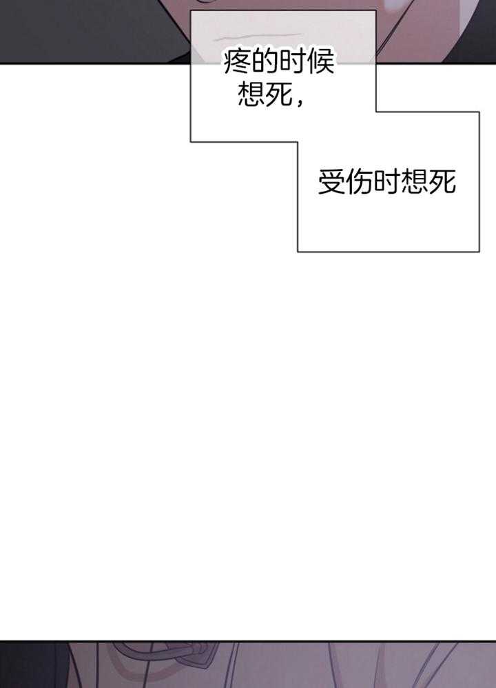 《被腿子饲养的日子》第44话 为什么生下我 第6页
