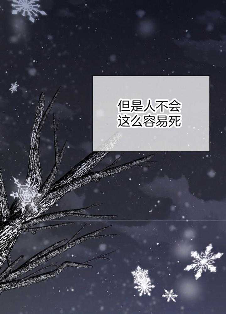 《被腿子饲养的日子》第44话 为什么生下我 第8页