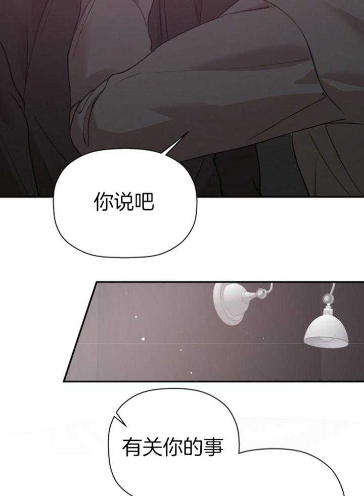 《被腿子饲养的日子》第45话 想活着 第12页