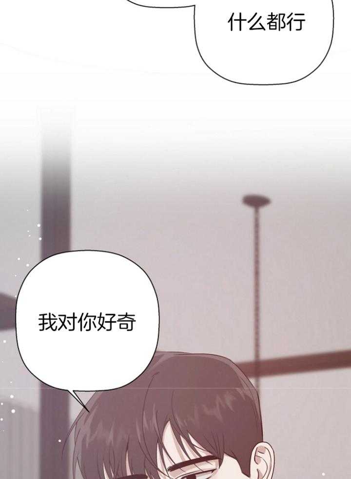 《被腿子饲养的日子》第45话 想活着 第13页