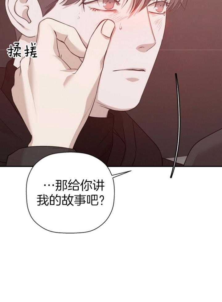 《被腿子饲养的日子》第45话 想活着 第17页