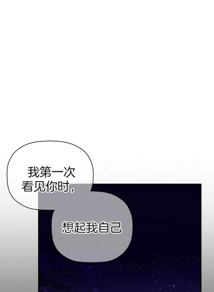 《被腿子饲养的日子》第45话 想活着 第18页