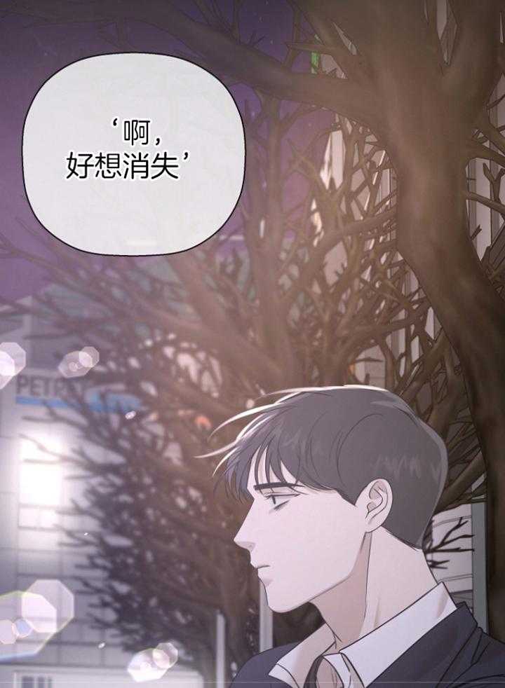 《被腿子饲养的日子》第45话 想活着 第24页
