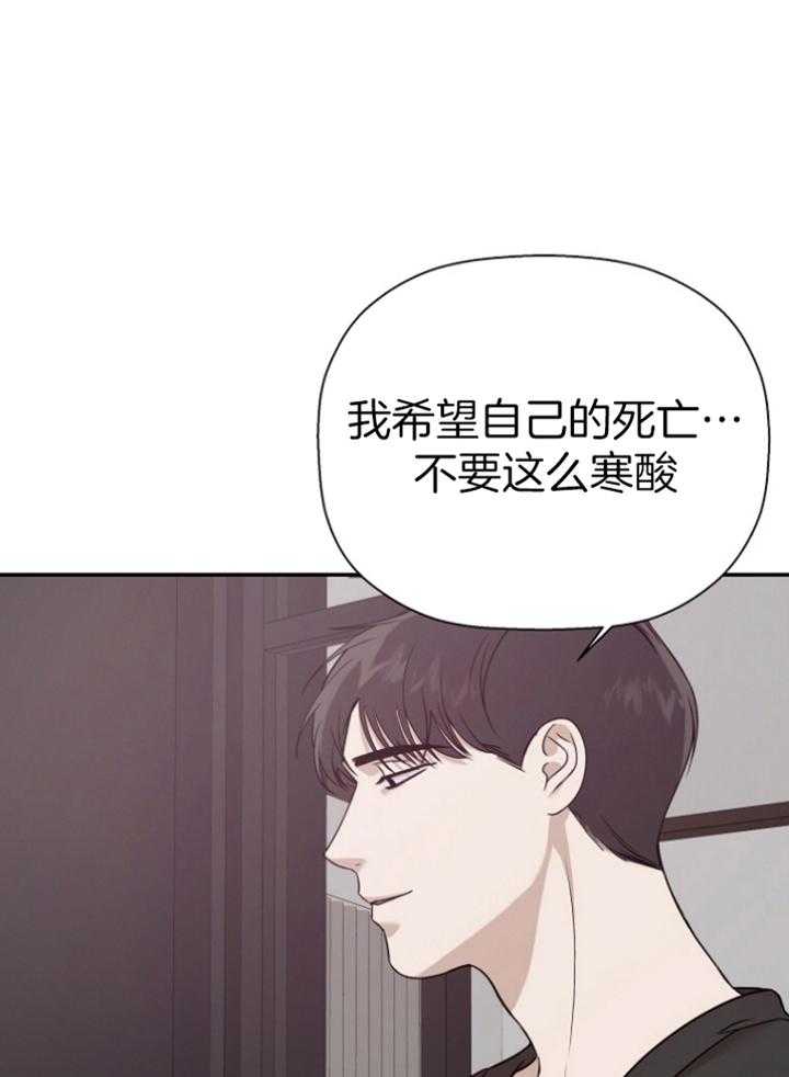《被腿子饲养的日子》第45话 想活着 第27页