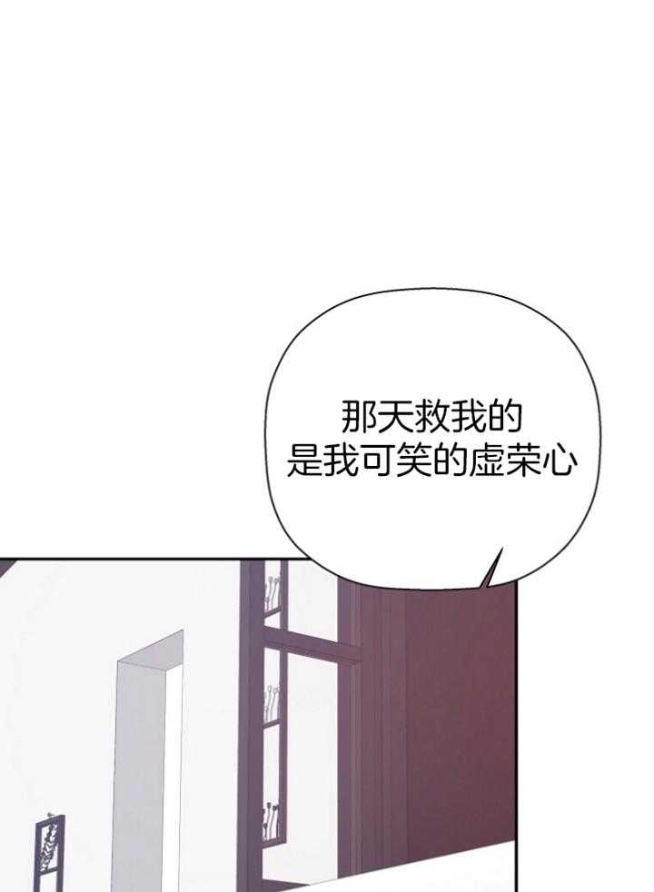 《被腿子饲养的日子》第45话 想活着 第29页