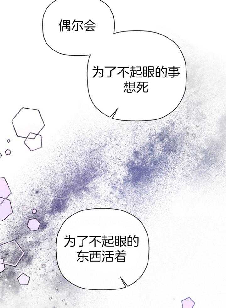 《被腿子饲养的日子》第45话 想活着 第31页