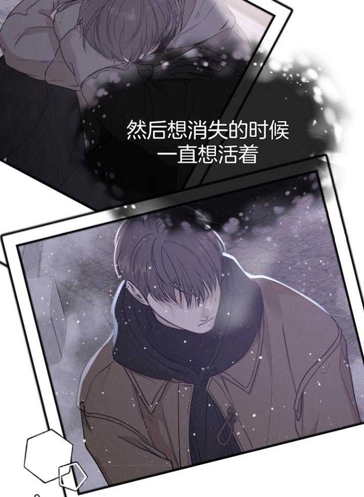 《被腿子饲养的日子》第45话 想活着 第33页