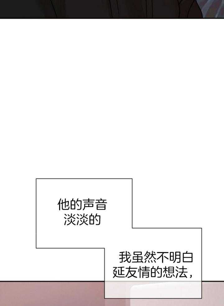 《被腿子饲养的日子》第45话 想活着 第41页