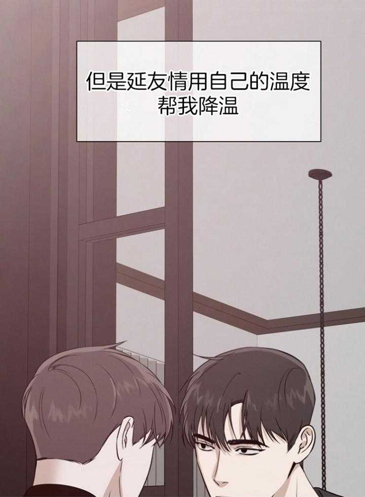 《被腿子饲养的日子》第45话 想活着 第43页