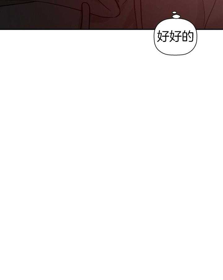 《被腿子饲养的日子》第45话 想活着 第52页